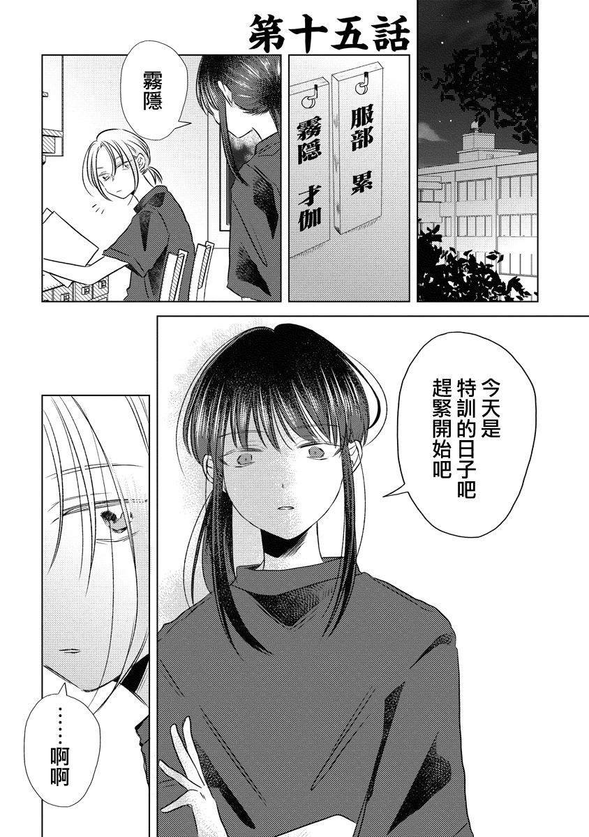 第15话