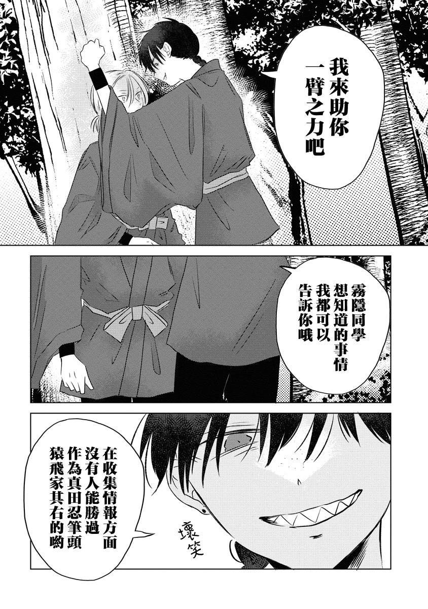 第16话