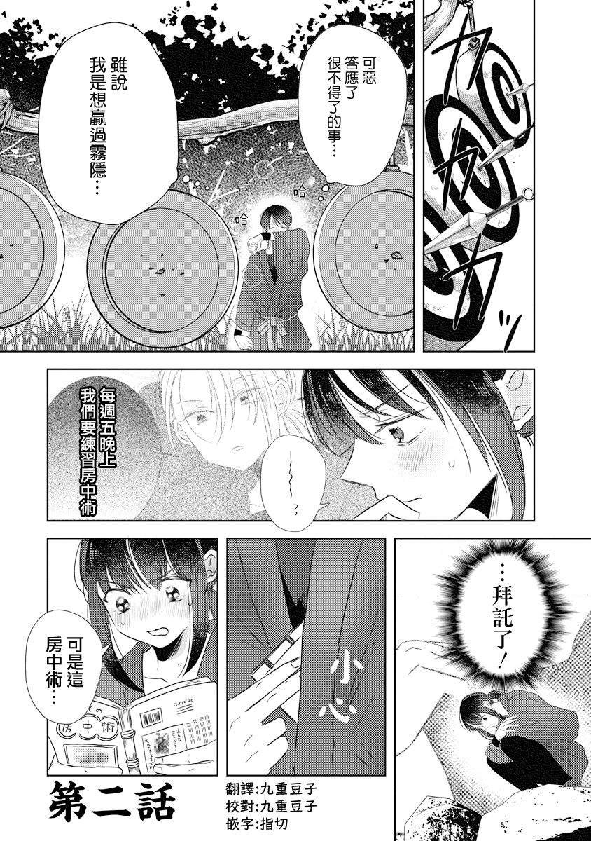 第2话