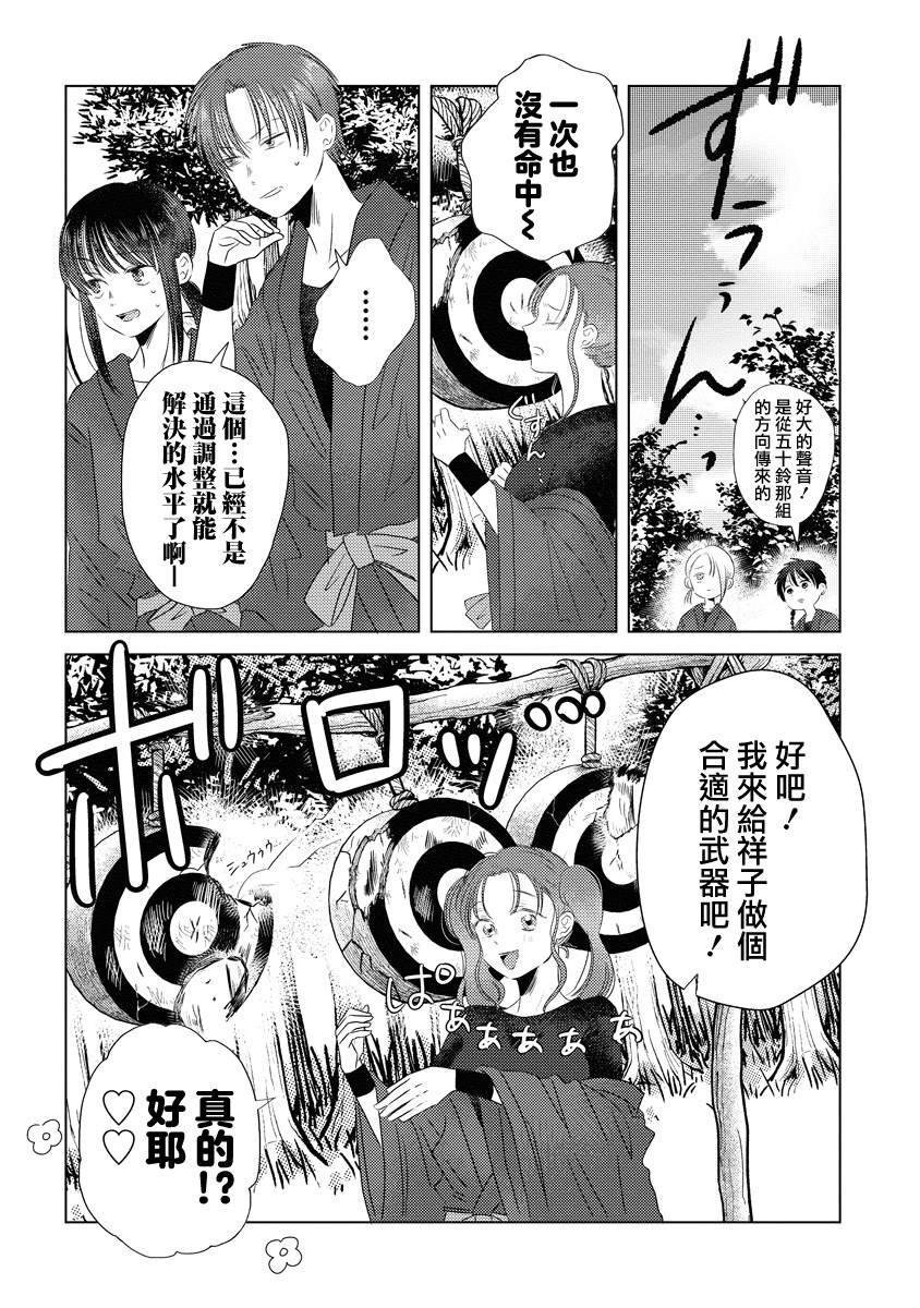 第4话