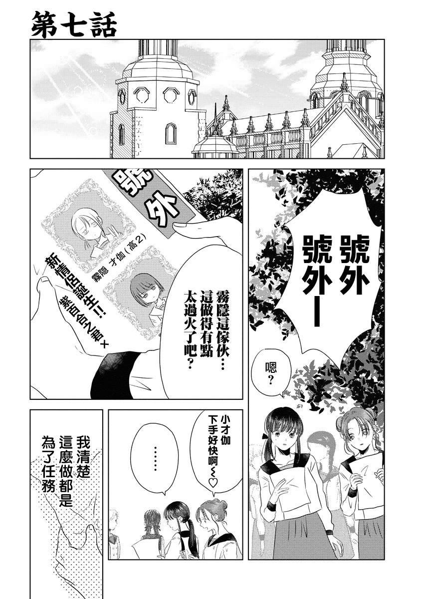 第7话
