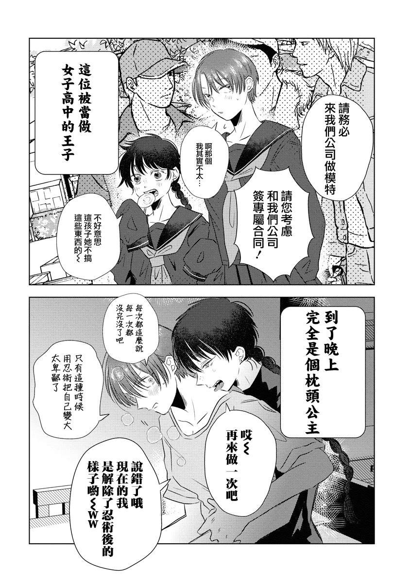 第9话