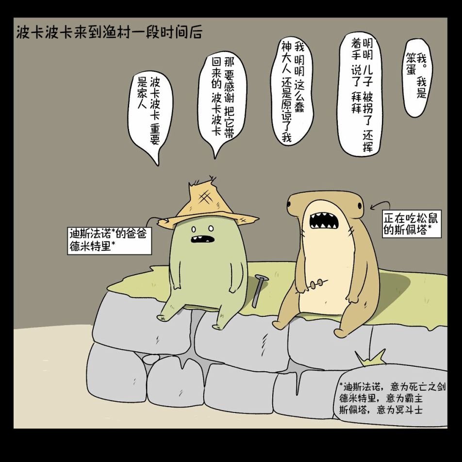 第14话