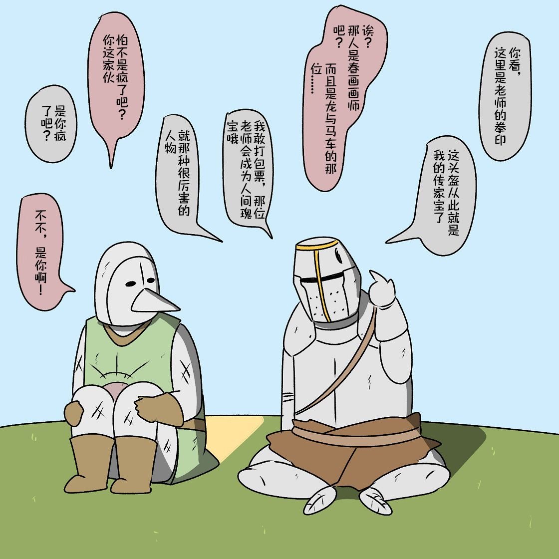 第17话