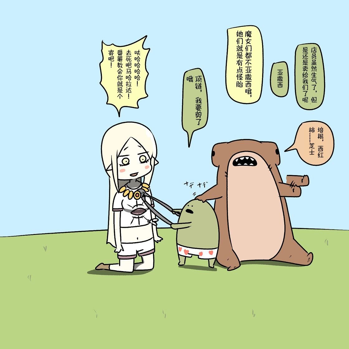 第17话