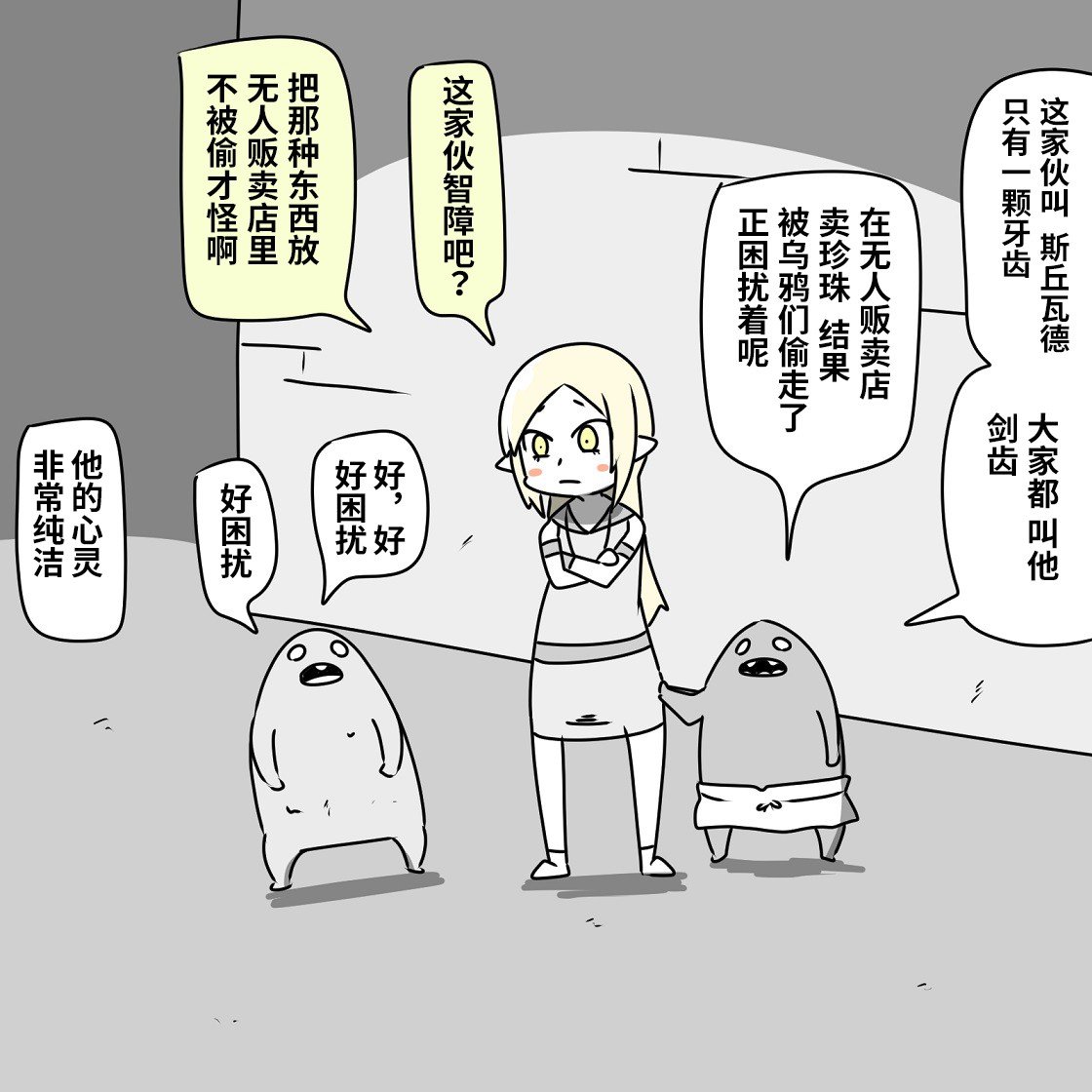 第3话