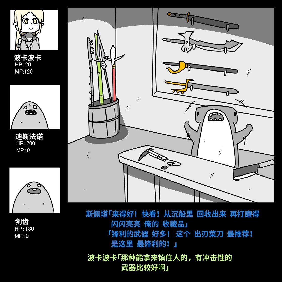 第3话