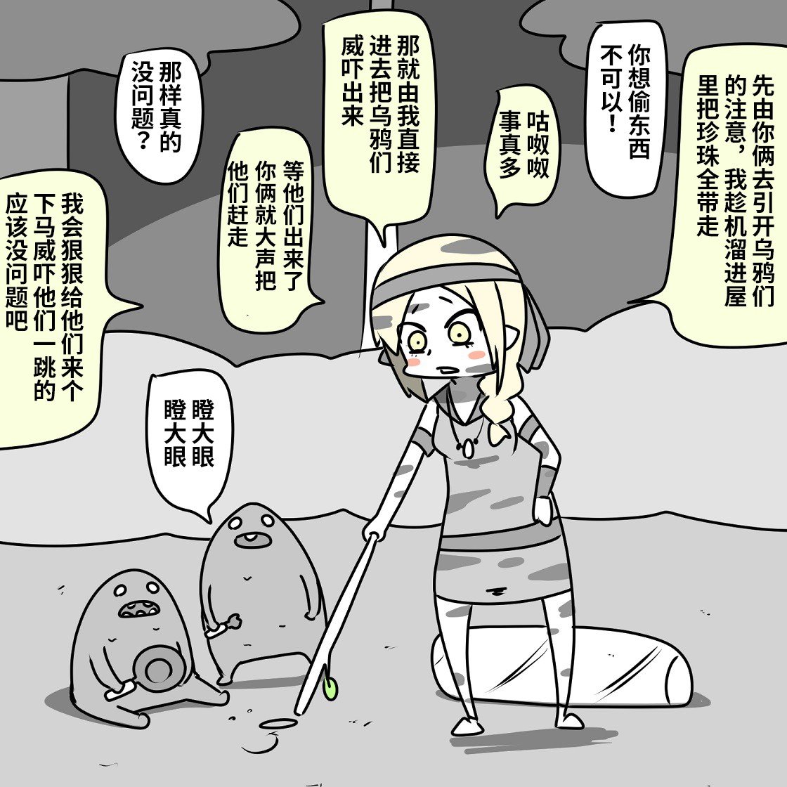 第3话