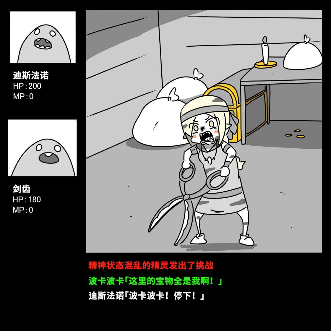 第3话