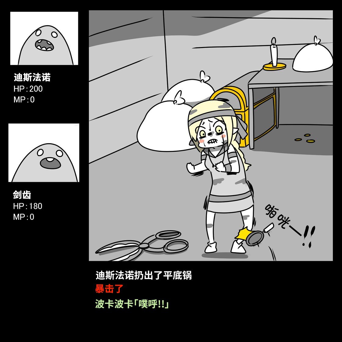 第3话