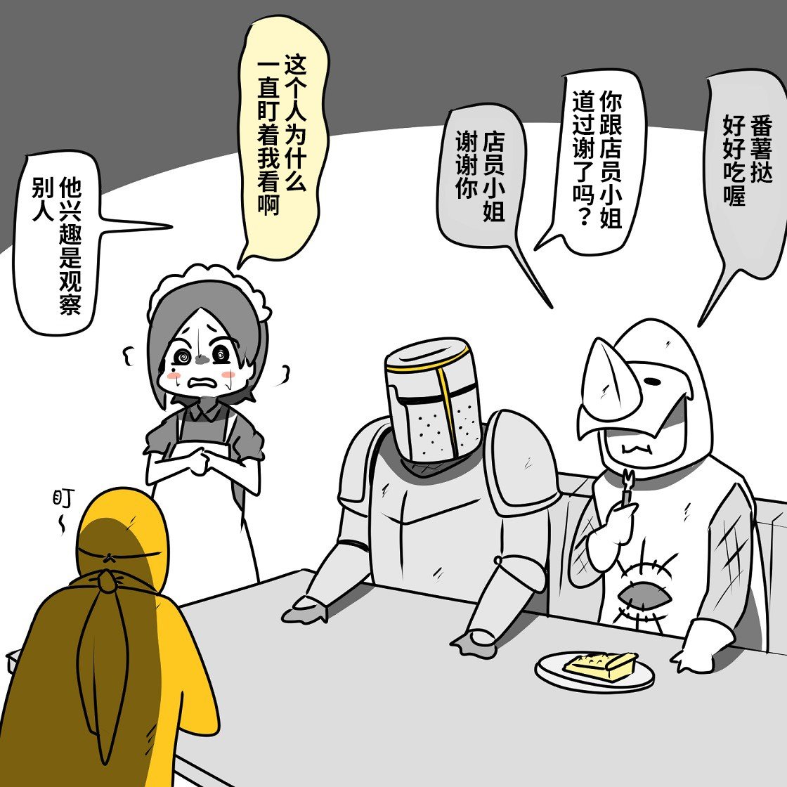 第3话