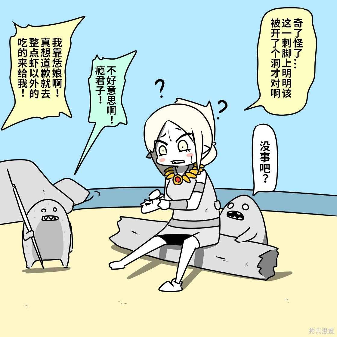 第4话