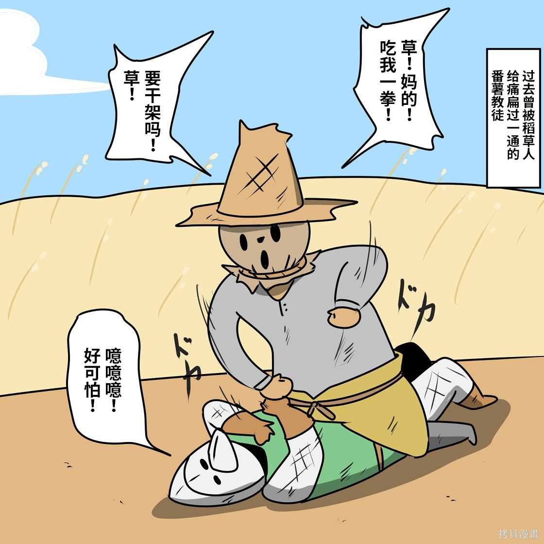 第4话