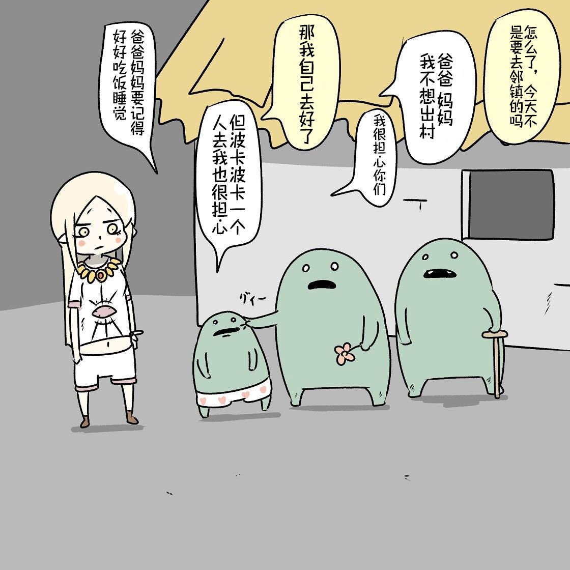 第7话