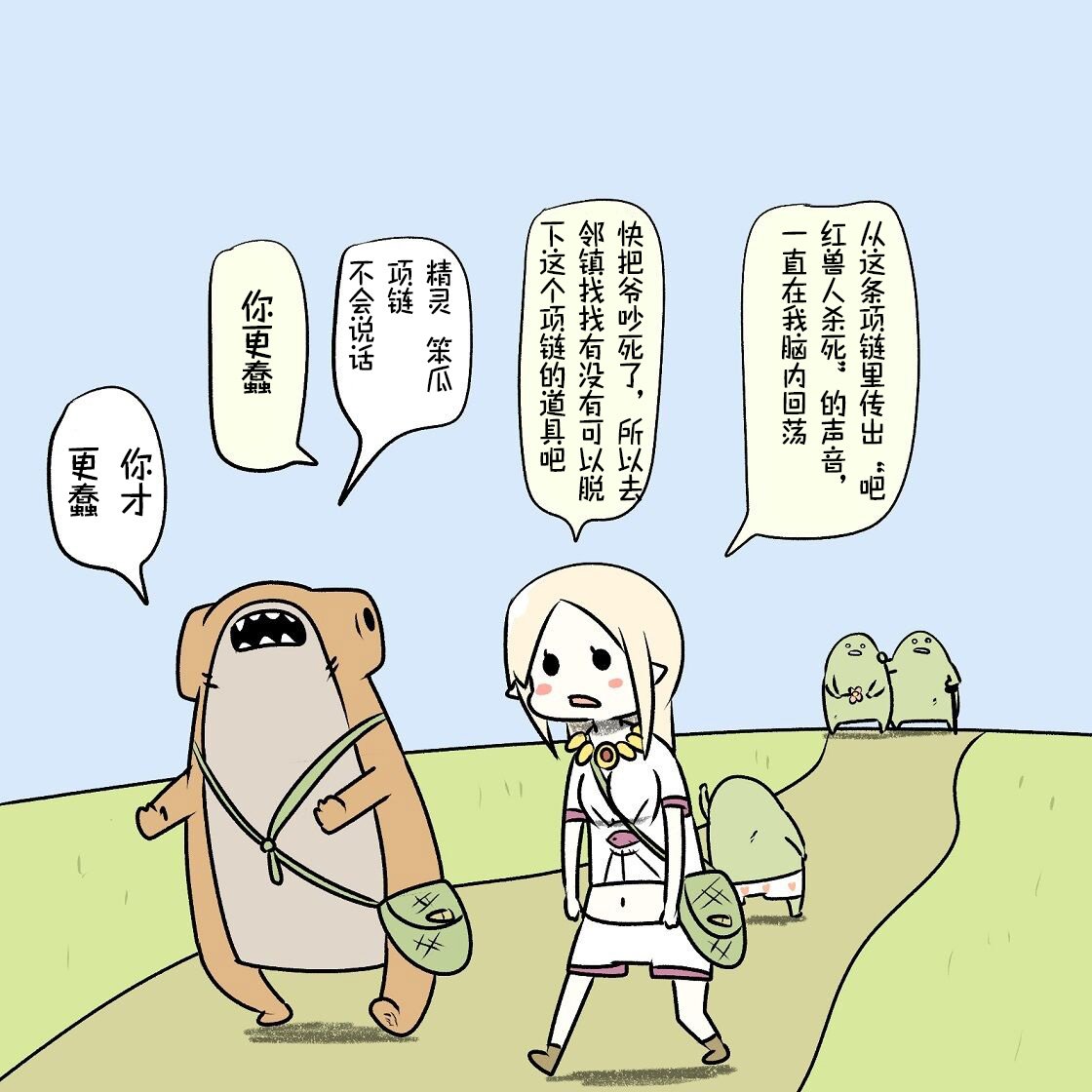第7话