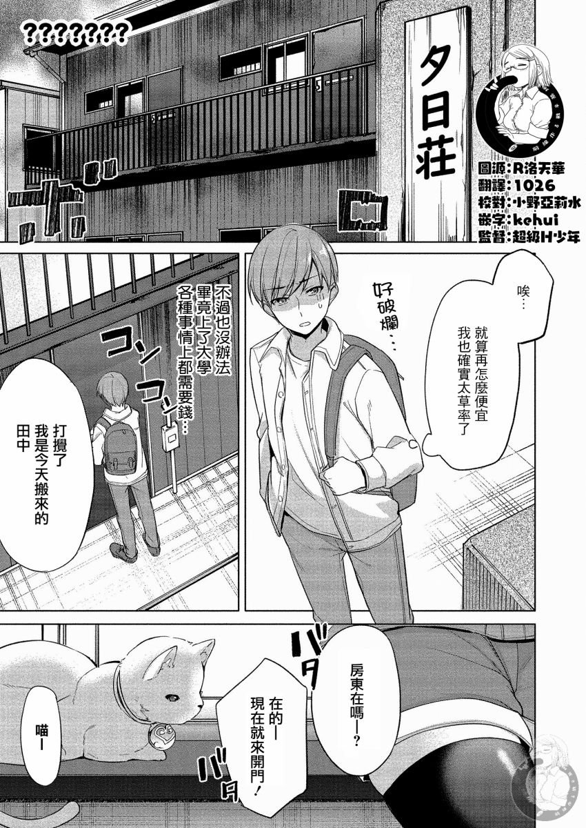 第0话