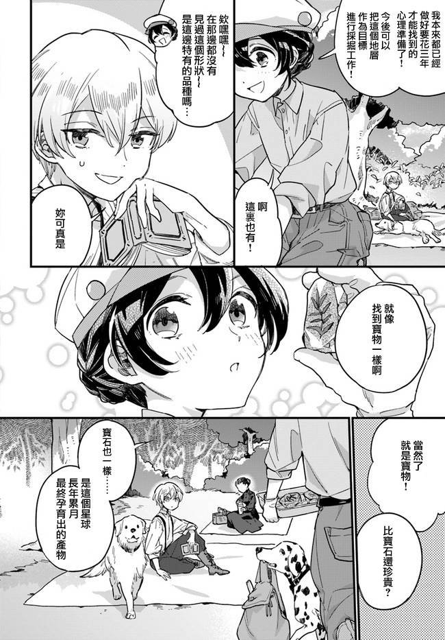 第3.2话