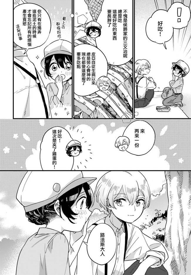 第3.2话