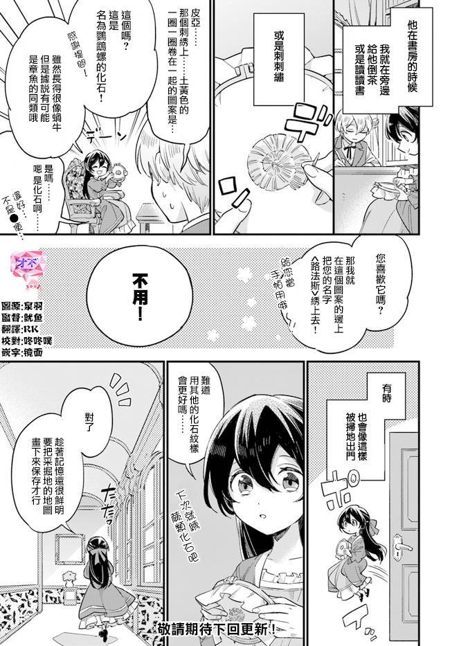 第3.2话