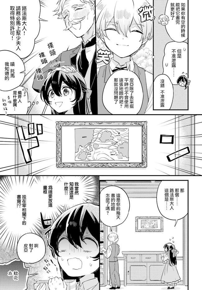 第3.3话