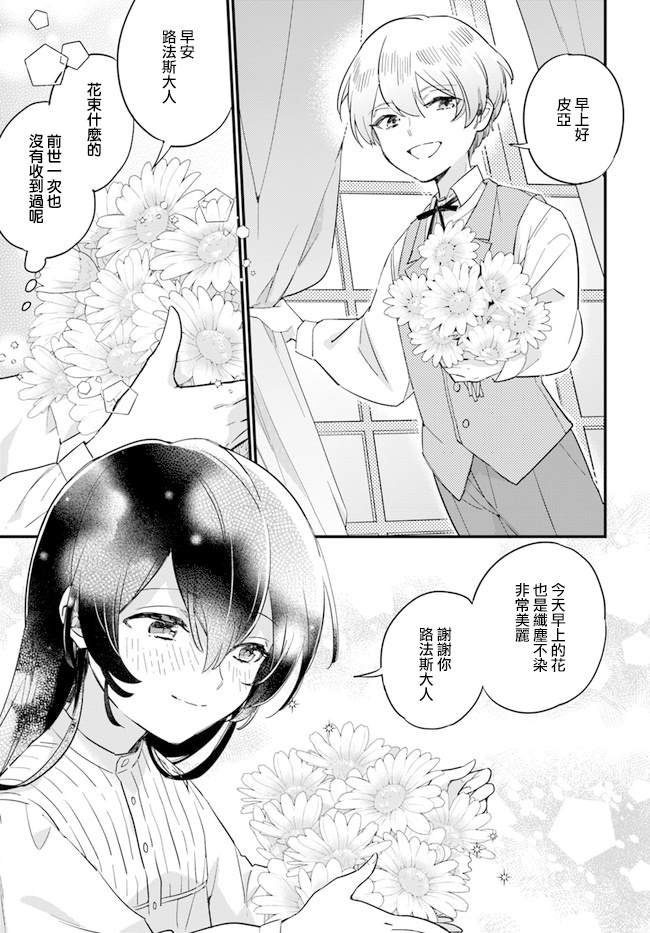 第3.3话