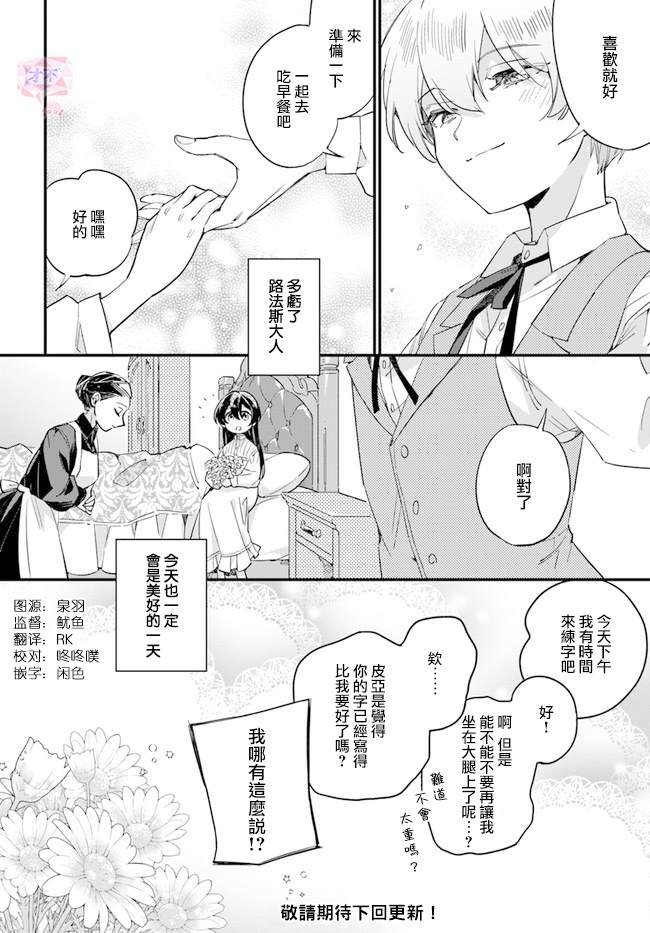第3.3话