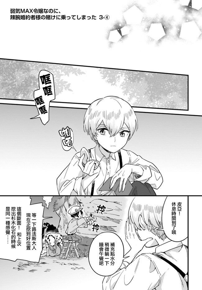 第3.4话