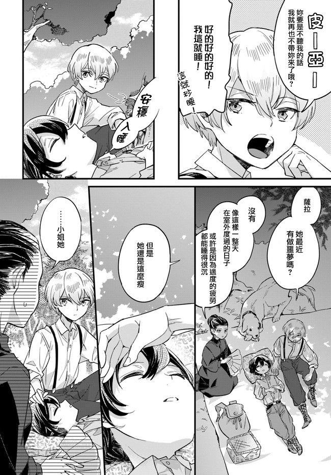第3.4话