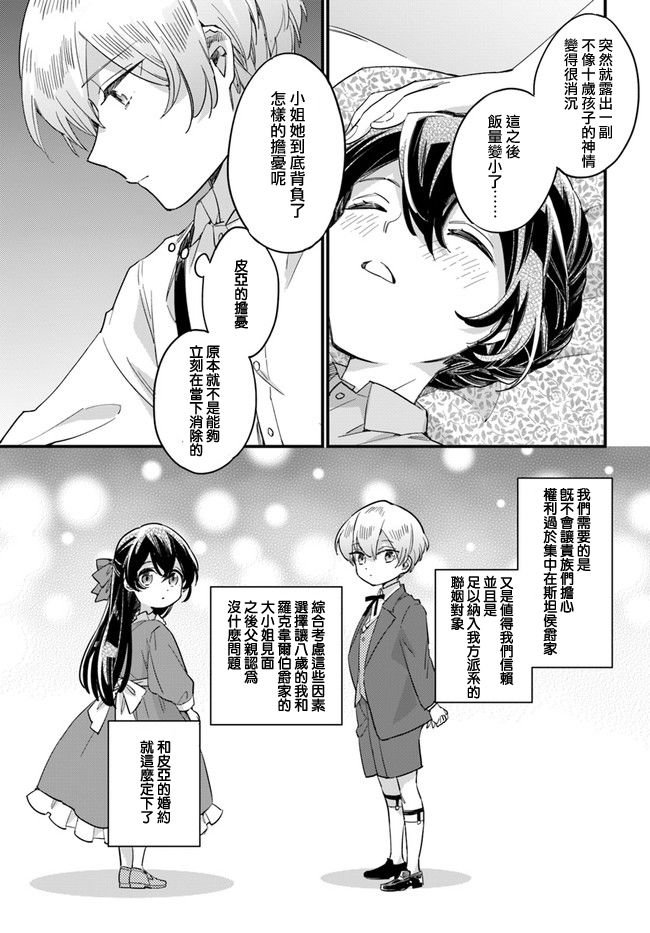 第3.4话