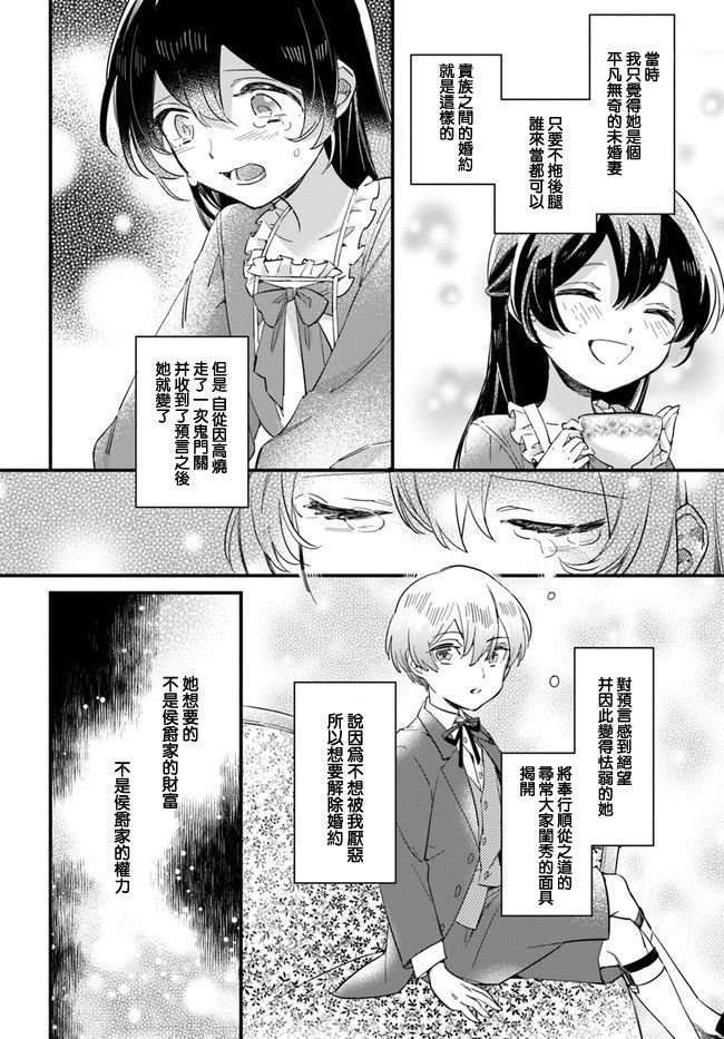 第3.4话