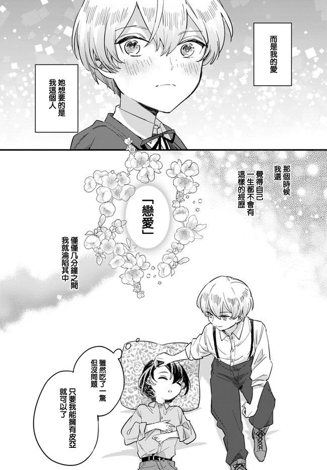 第3.4话
