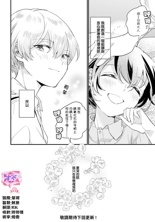 第3.4话