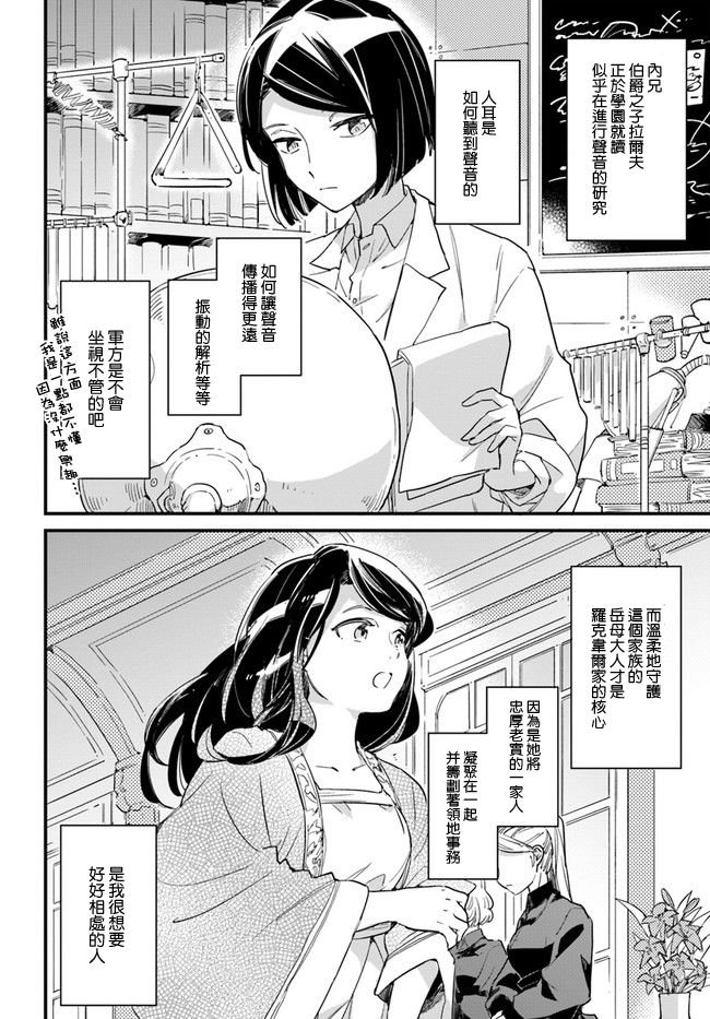 第4.1话