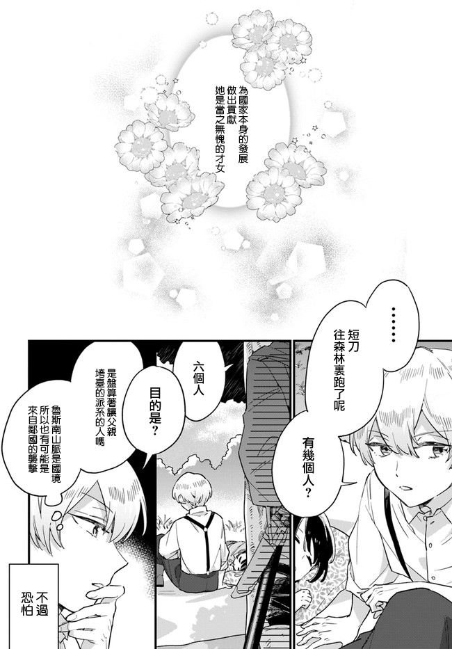 第4.1话