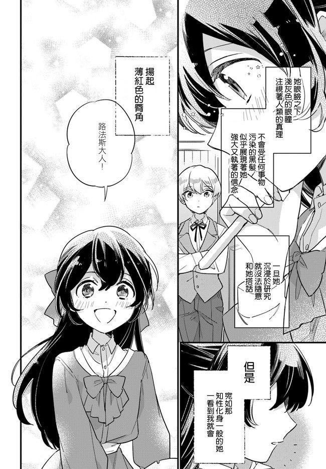 第4.1话