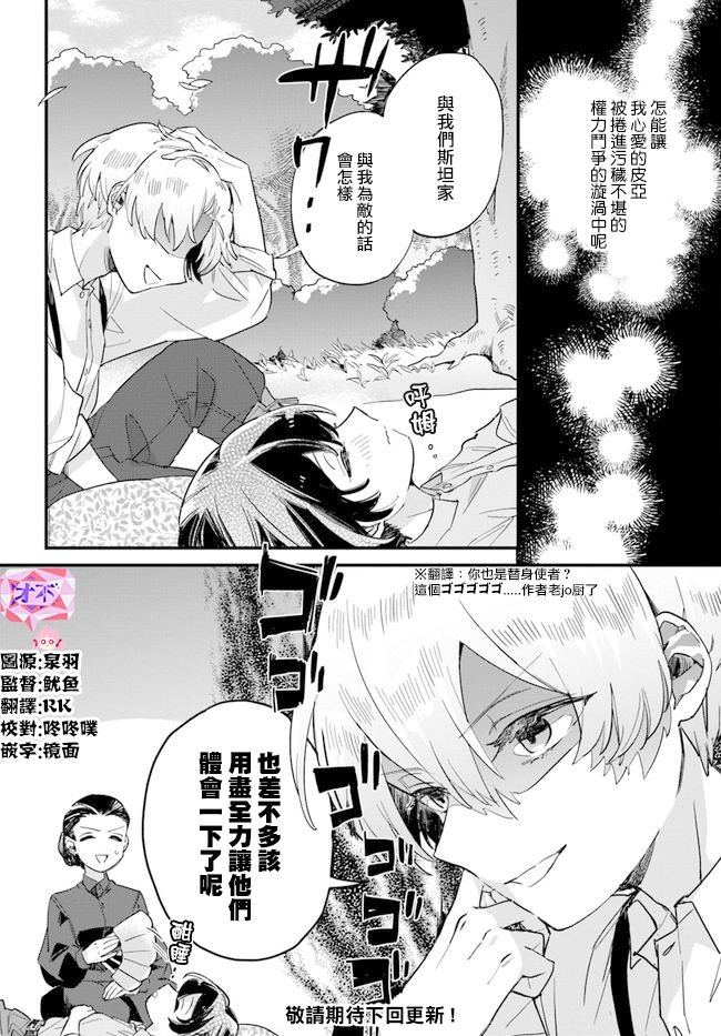 第4.1话