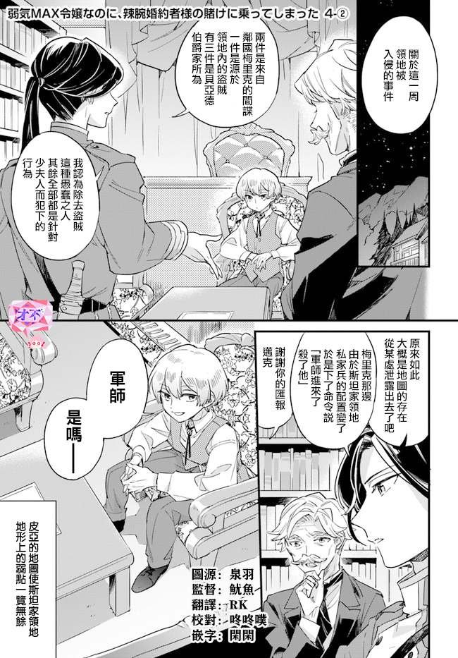 第4.2话