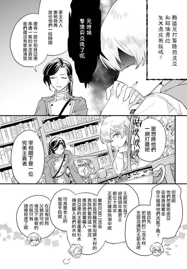 第4.2话