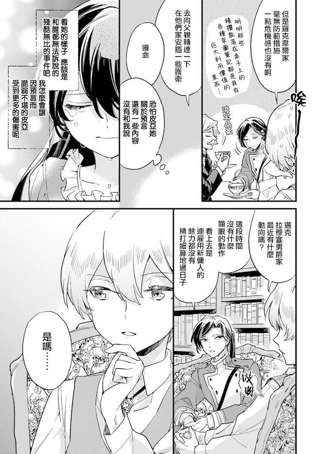 第4.2话