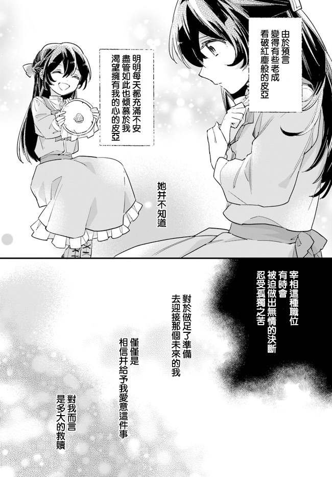 第4.2话