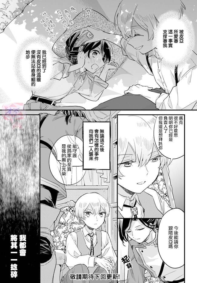 第4.2话