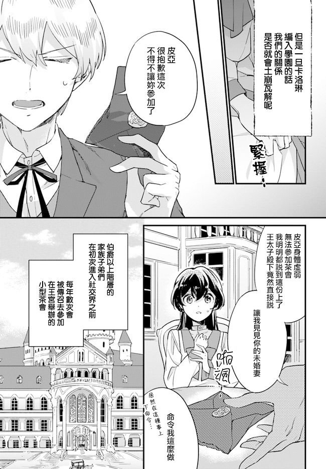 第4.3话