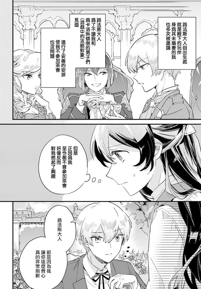 第4.3话