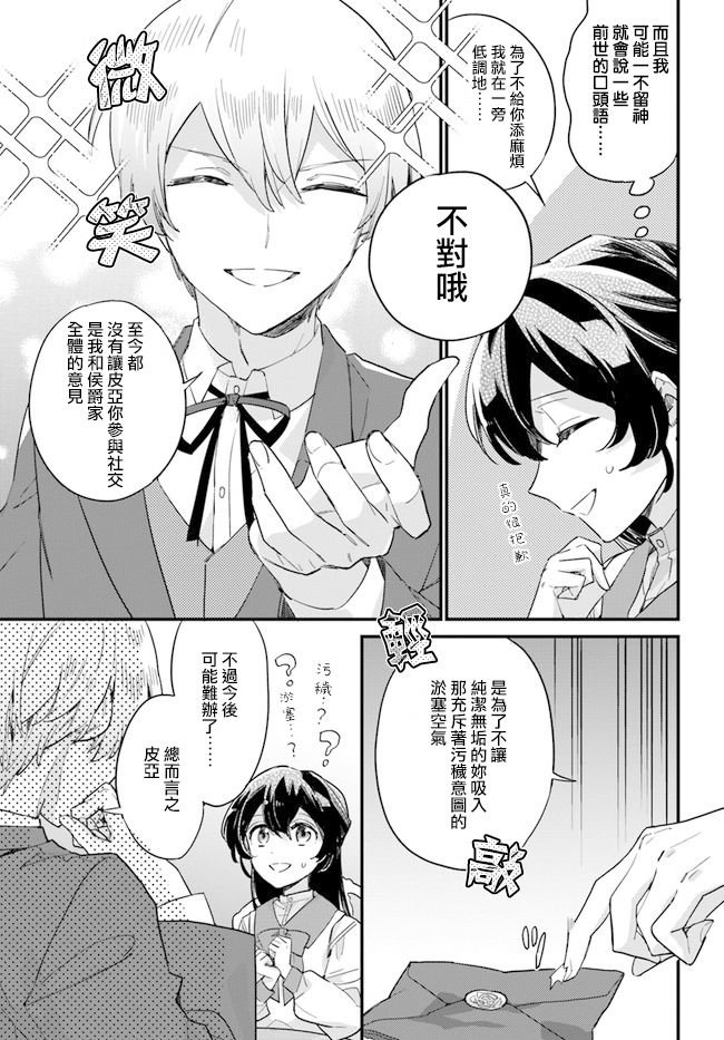 第4.3话