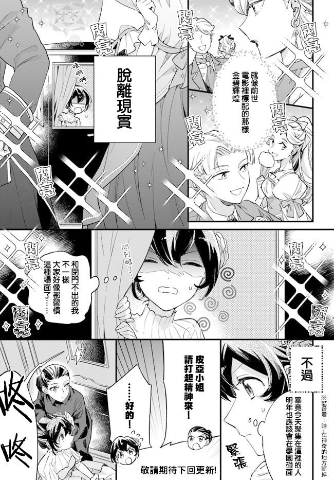 第4.3话