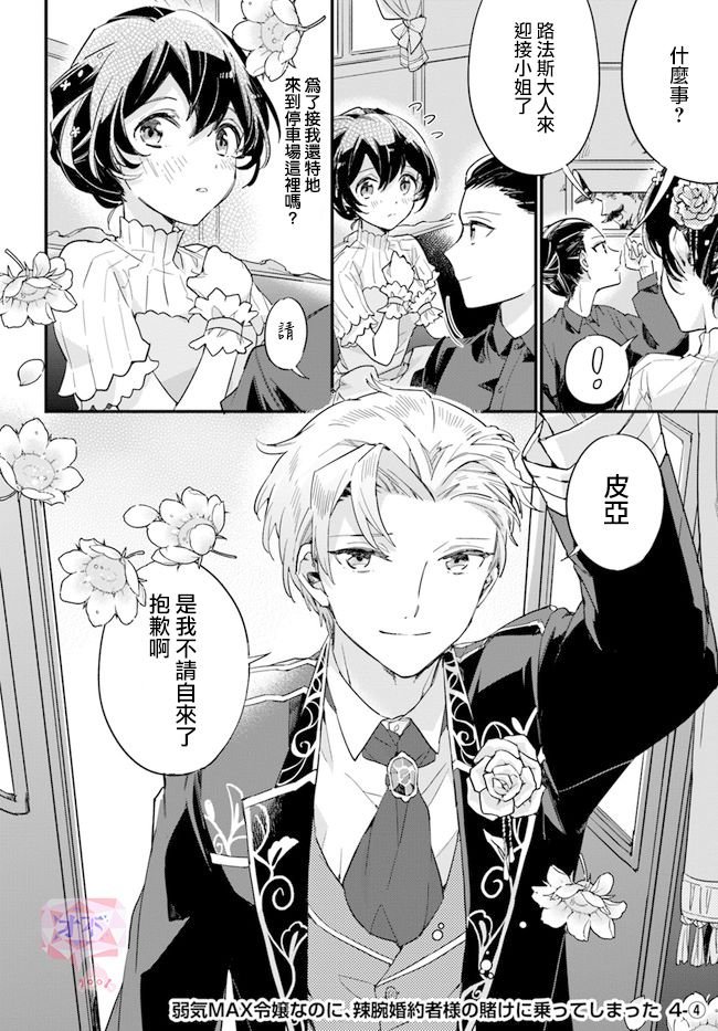 第4.4话