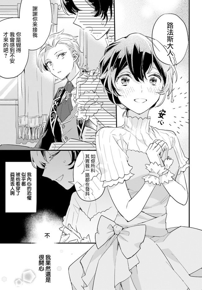 第4.4话