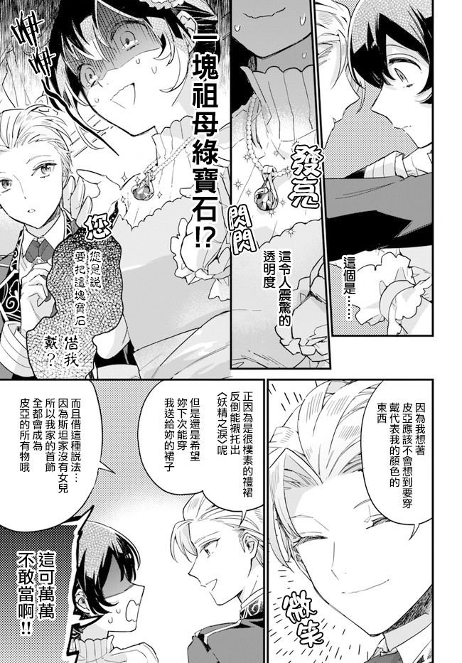 第4.4话