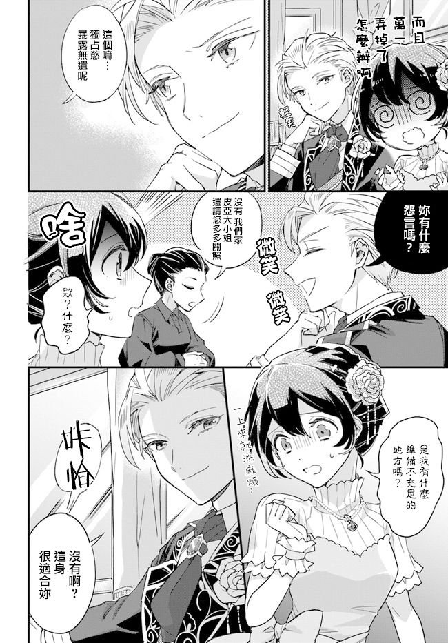 第4.4话