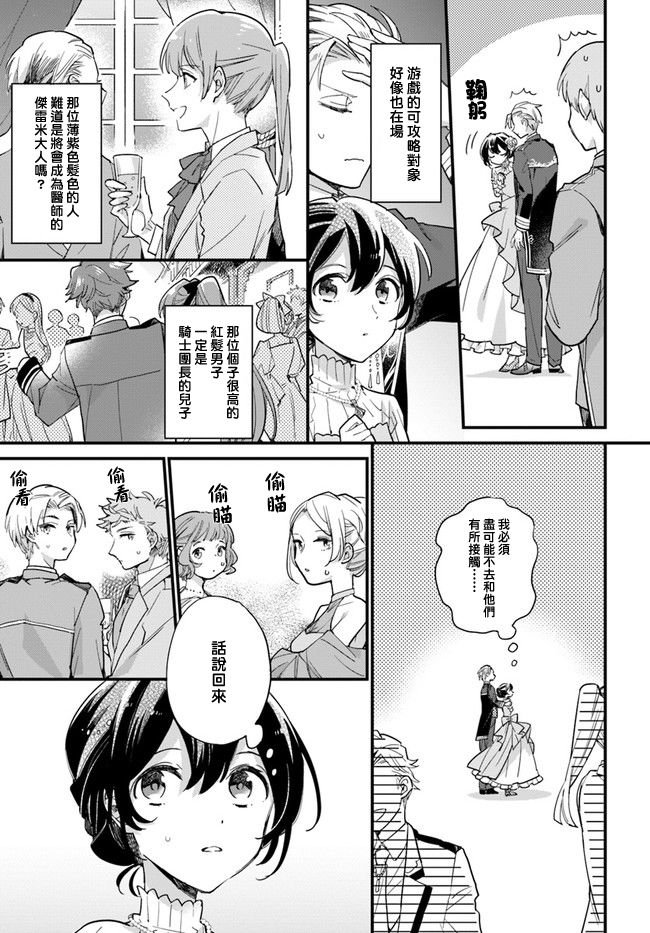 第5.1话